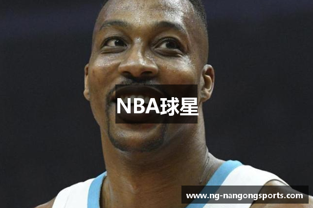 NBA球星